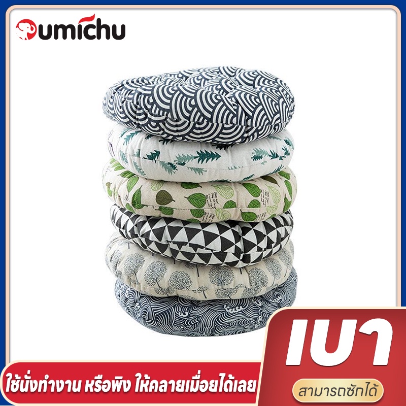 OMC ที่รองนั่งทรงสี่เหลี่ยม เบาะรองเก้าอี้ เบาะรองหลัง หนานุ่มนั่งสบายๆ น้ำหนักเบา พกพาสะดวก มีหลายสีให้เลือก