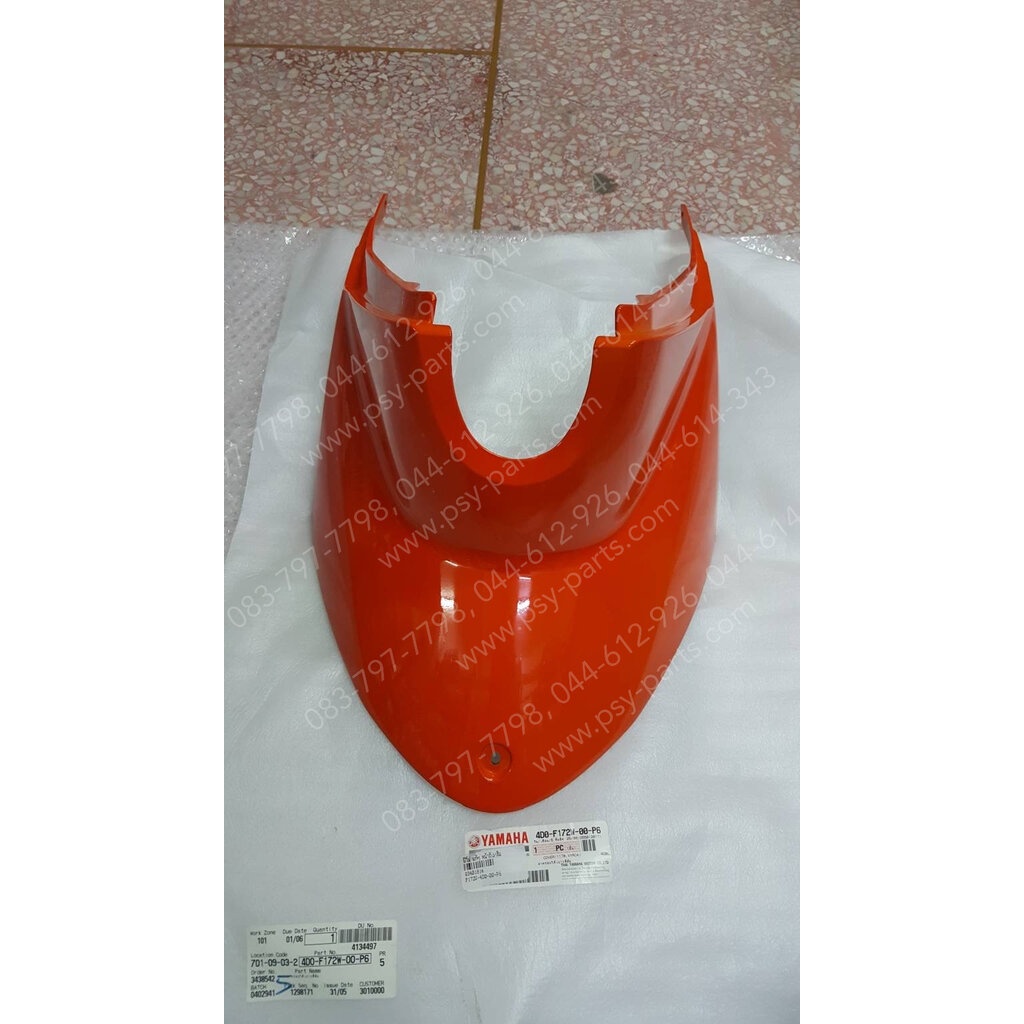 คอนโซลกลาง FINO แท้ๆ หน้าถัง/สีส้ม 4D0-F172W-00-P6