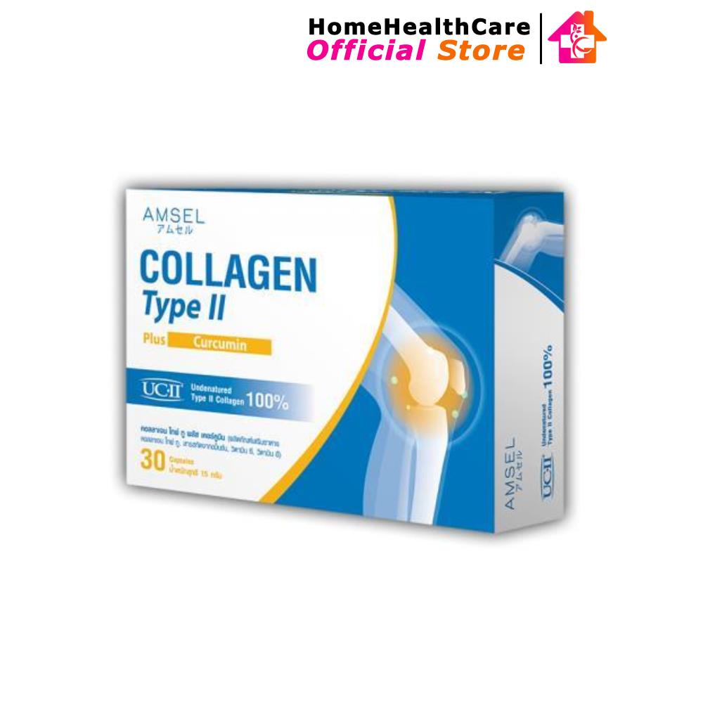 Amsel Collagen type II plus curcumin คอลลาเจนไทป์ทู (30 แคปซูล/1 กล่อง) (3960)