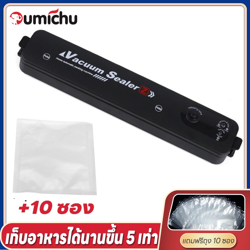 OMC เครื่องซีลถุง เครื่องซีลสูญญากาศ ใช้ได้ทั้งเปียกและแห้ง ดูดแบบแรงๆ