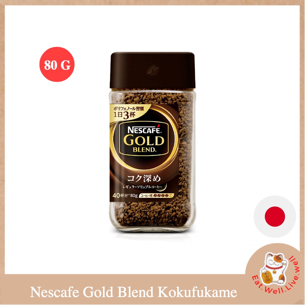 เนสกาแฟ โกลด์ เบลนด์ โคคูฟูคาเมะ ขนาด 80 กรัม NESCAFE GOLD BLEND KOKUFUKAME 80g