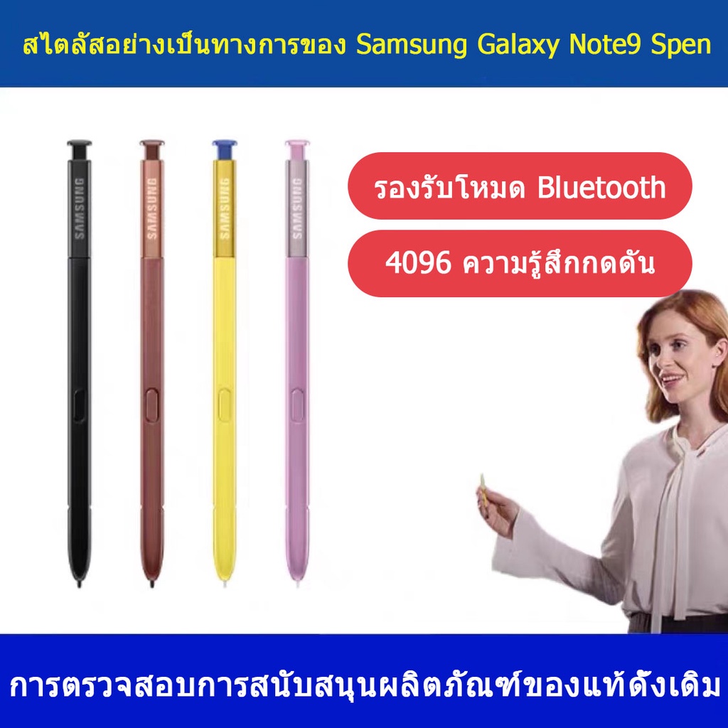 💕พร้อมส่ง💕สำหรับSamsung Galaxy Note 9ปากกา Active SปากกาStylusโน้ตบนหน้าจอปากกาโทรศัพท์กันน้ำS-Pen
