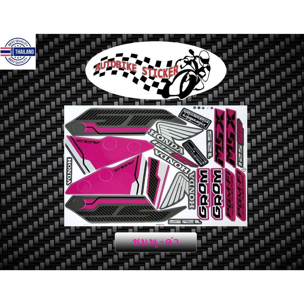 สติ๊กเกอร์ Msx 125 SF รุ่น4 year2017