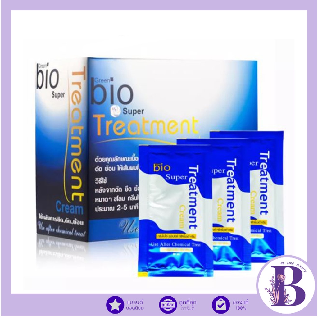 กล่องx24ซอง Green Bio super treatment กรีนไบโอ ซุปเปอร์ ทรีทเมนท์ (กล่องสีน้ำเงิน)