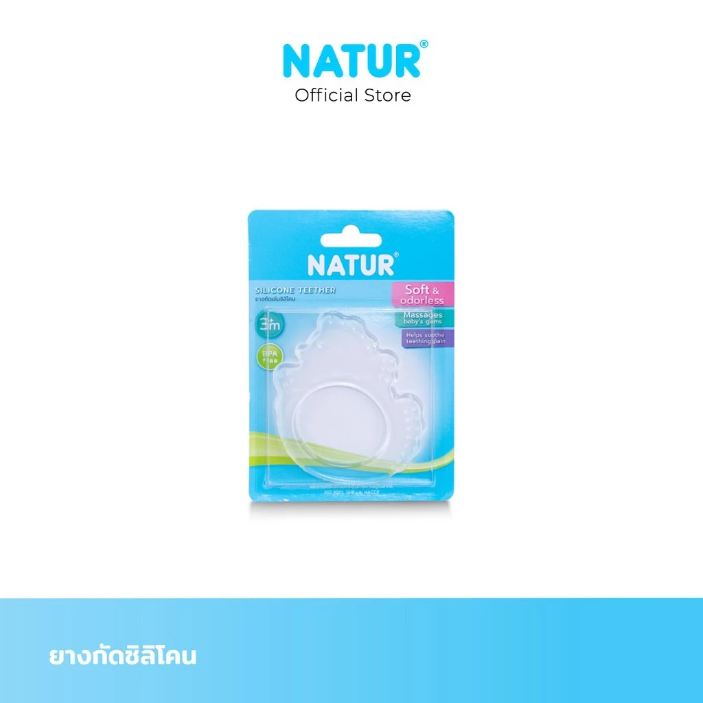 NATUR ยางกัดซิลิโคน ทรงปลา และทรงลูกเจี๊ยบ