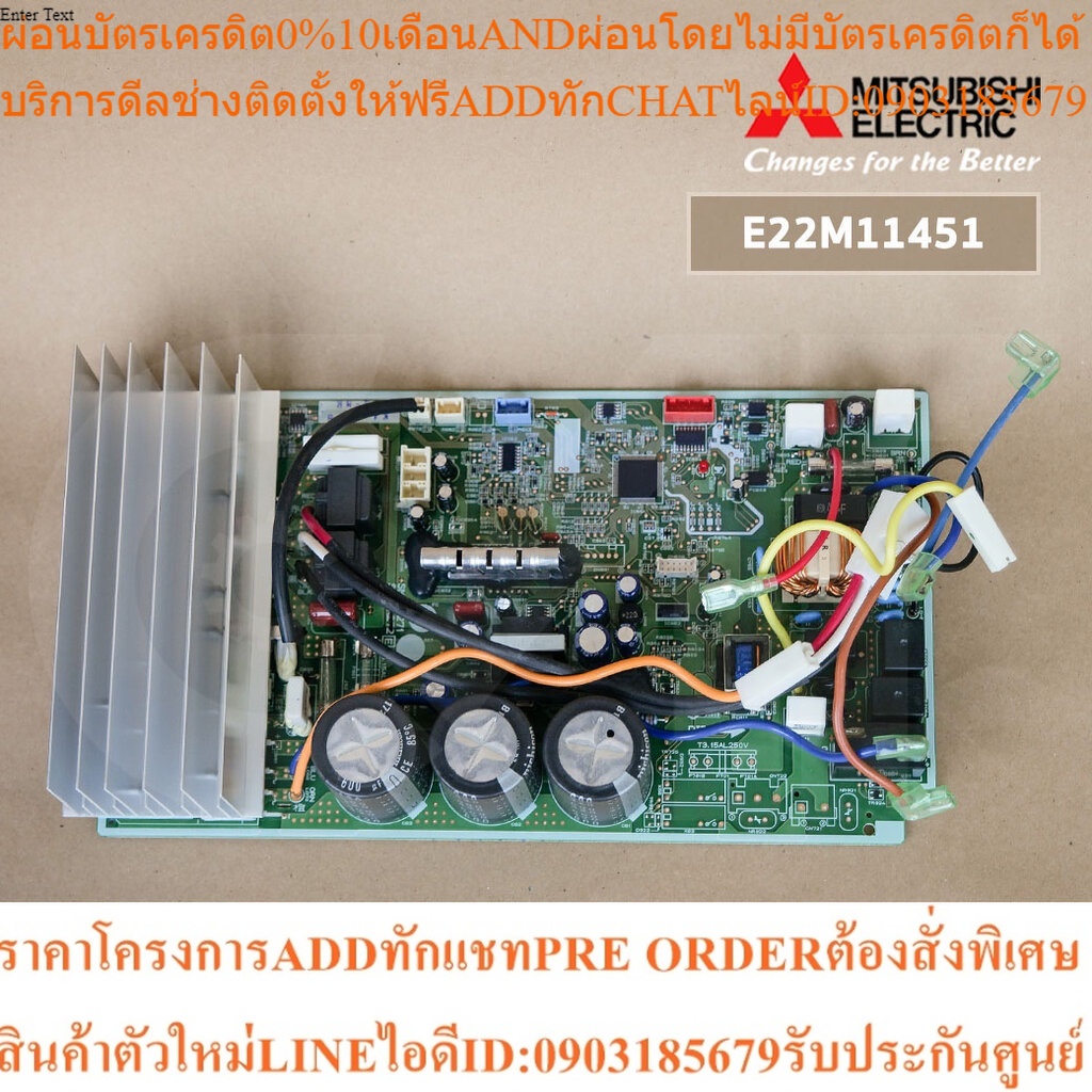 E22M11451 แผงวงจรแอร์ Mitsubishi Electric แผงบอร์ดแอร์ มิตซูบิชิ แผงบอร์ดคอยล์ร้อน รุ่น MUY-GK15VA