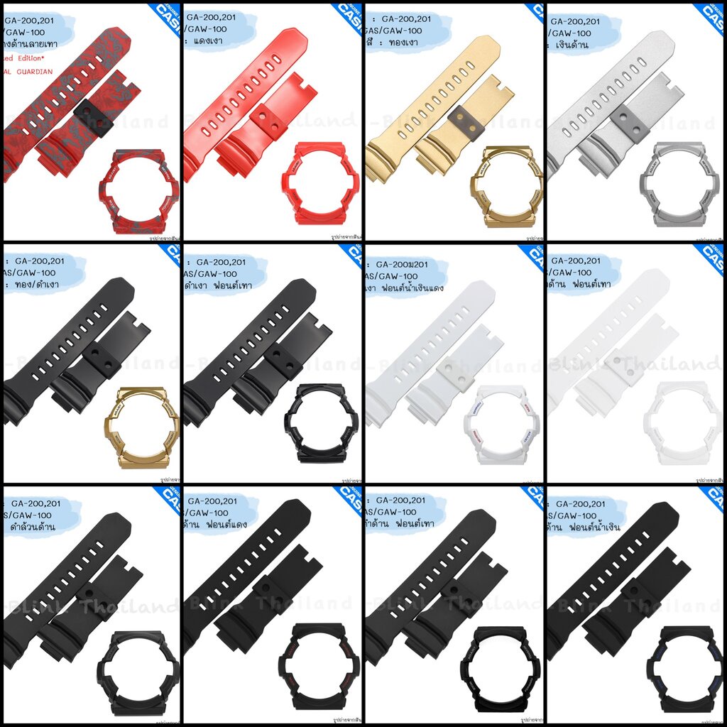 ใหม่ แท้ ตรงปก 💯% (1รู) พร้อมส่ง กรอบสาย นาฬิกา G-Shock รุ่น GA-200 GA-201 GAS-100 GAW-100 จีช็อค
