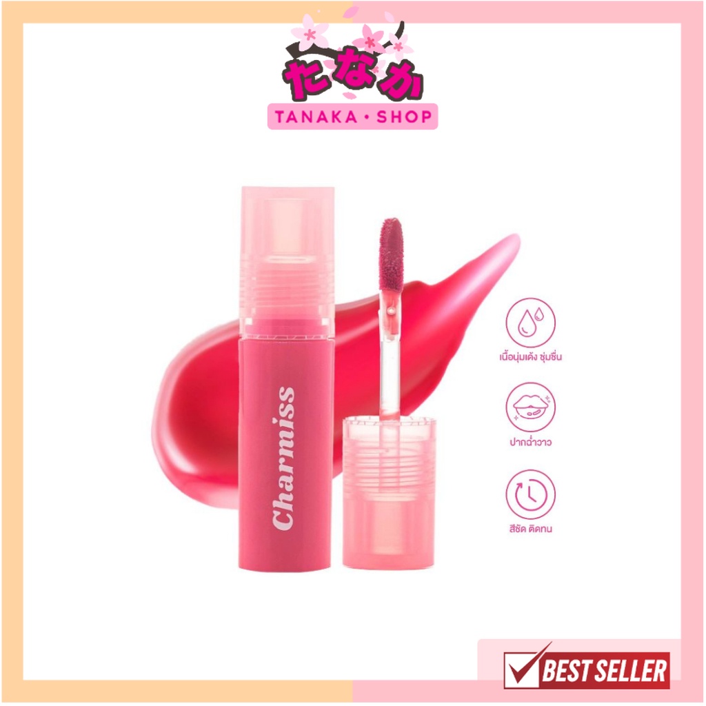 Charmiss Juicy Glowy Tint ลิปเนื้อเจลโล่ ทินท์นุ่มฉ่ำวาว สีชัดตลอดวัน