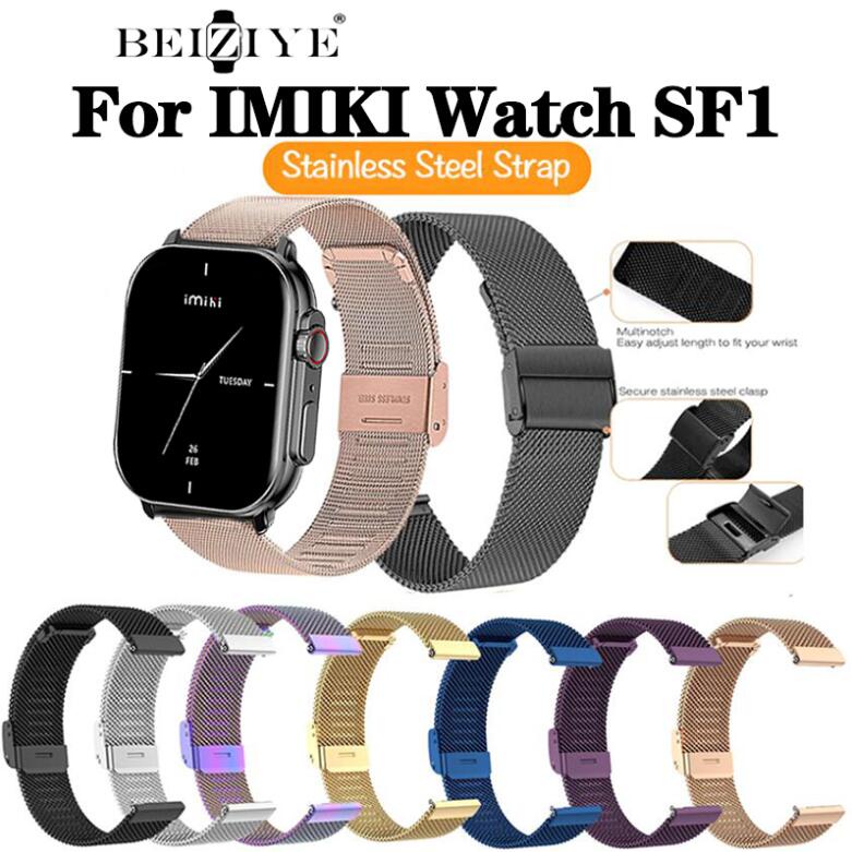 สายนาฬิกาข้อมือ สเตนเลส โลหะ แบบเปลี่ยน สําหรับ IMIKI Watch SF1 IMIKI Watch SF1