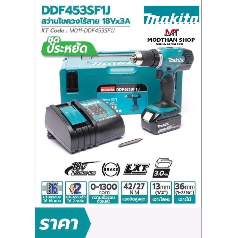 Makita สว่านไขควงไร้สาย 18V DDF453SF1J ( แบต 1ก้อน ) DDF453 สีเขียว มากีต้า