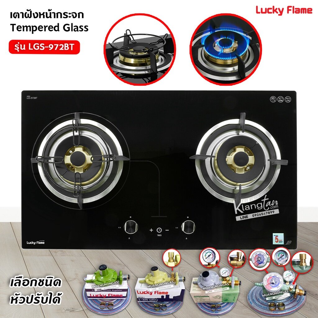 LUCKY FLAME เตาแก๊สแบบฝังหน้ากระจก รุ่น LGS-972BT พร้อมเทคโนโลยีตั้งเวลาทำงานได้ถึง 3 ชั่วโมง (เลือก