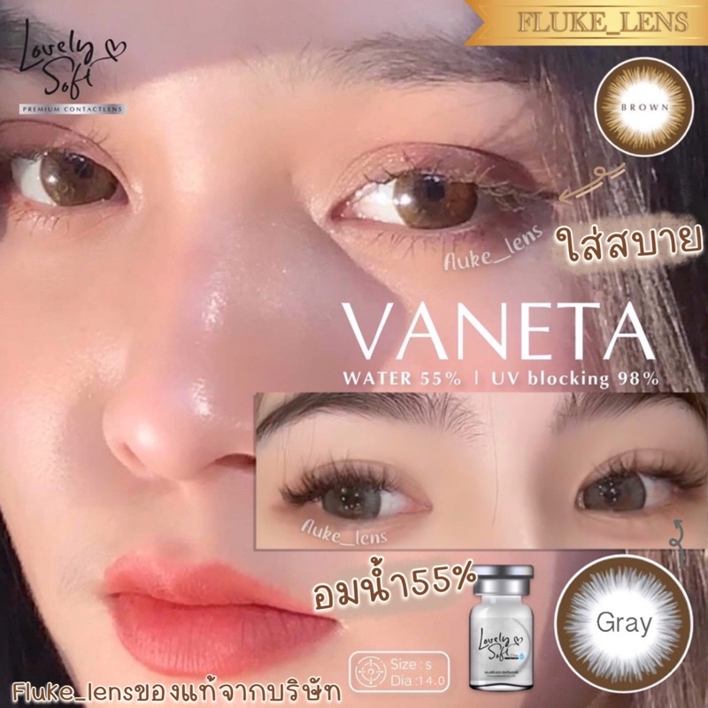 คอนแทคเลนส์(ตาโต) 💗 Emma 💗 ใส่สบายกว่า แบรนด์ Wink Hyaluron Made in Korea🇰🇷 Dia14.8