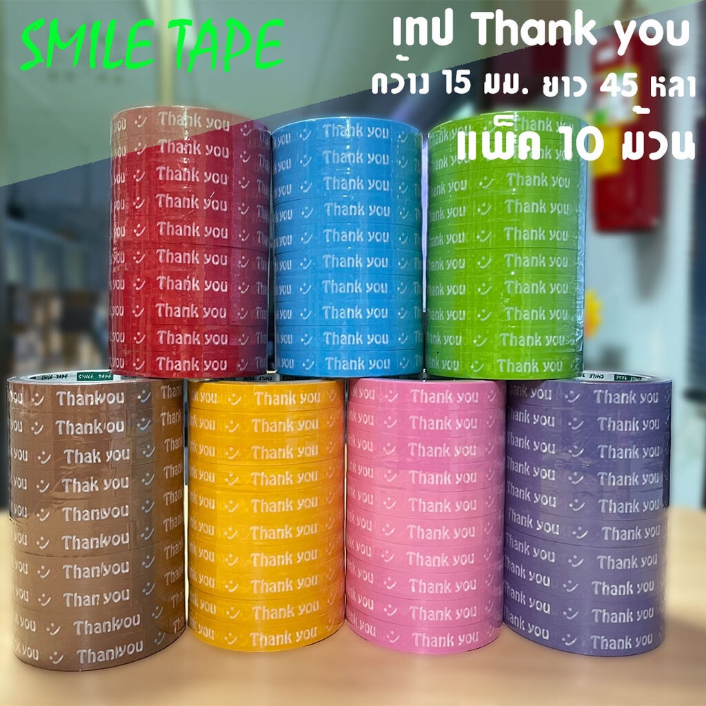 ถูกสุดๆ Thank you Tape เทปพิมพ์ Thank you แบบพื้นสี 15 มม. x 45 หลา [10 ม้วน] ส่งฟรี