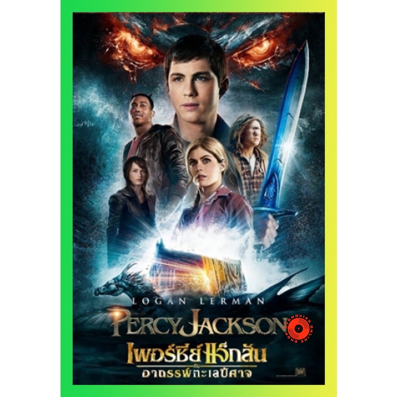 NEW DVD Percy Jackson 2 Sea of Monsters เพอร์ซี่ย์ แจ็คสัน กับอาถรรพ์ทะเลปีศาจ (เสียง ไทย/อังกฤษ | ซ