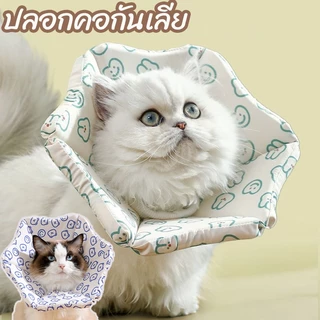 😻พร้อมส่ง😻ปลอกคอกันเลีย S/M/L คอลล่าแมว คอลล่าสุนัข ป้องกันการเลียแผลนุ่มนิ่มใส่สบาย