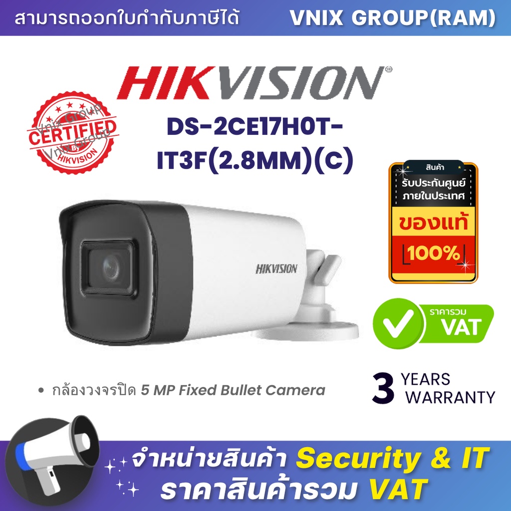 Hikvision DS-2CE17H0T-IT3F(2.8MM)(C) กล้องวงจรปิด 5 MP Fixed Bullet Camera By Vnix Group