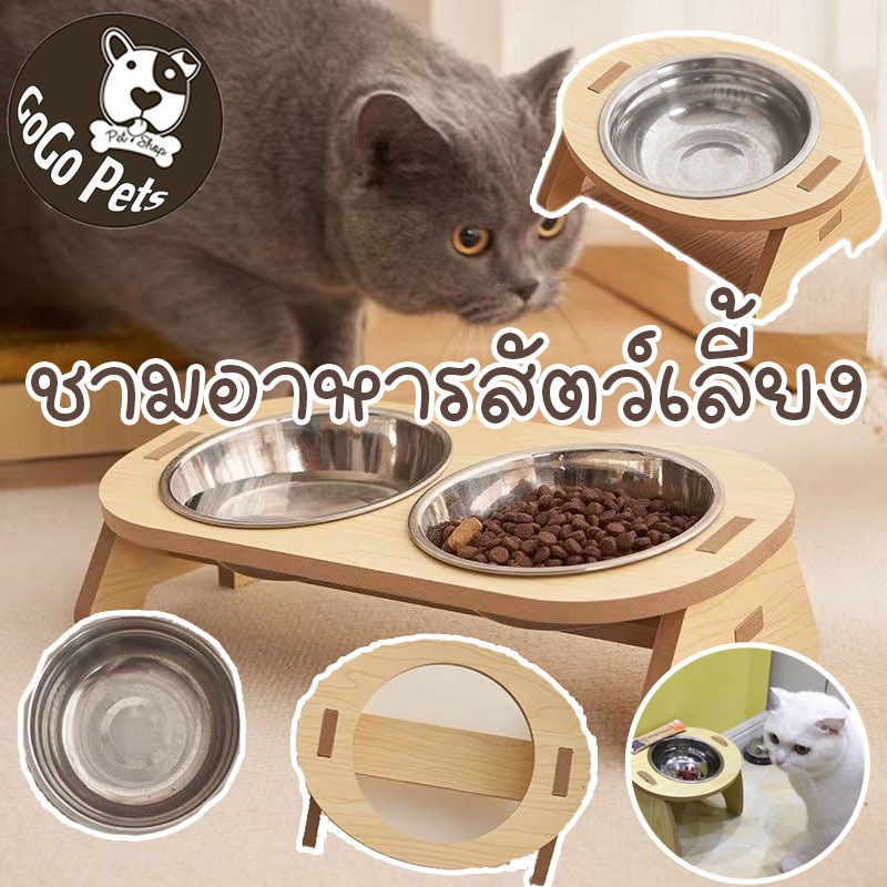 พร้อมส่ง ชามอาหารสัตว์เลี้ยง ชามเอียง ตัวฐานเป็นไม้ ชามสแตนเลส