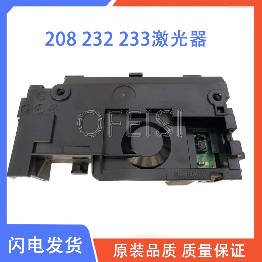 กล่องเลเซอร์สําหรับ HP M208 M233DW M232 M236 M238 M 208 233DW 232 236 238 เลเซอร์สแกนเนอร์