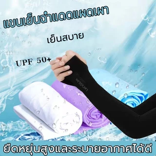 ปลอกแขน ปลอกแขนสวมนิ้ว ปลอกแขนกันแดด uv ปลอกแขนกันuv แขนเสื้อ ผ้าละเอียด กันแดด กันแสง UV ใส่ได้ทั้งชายและหญิง