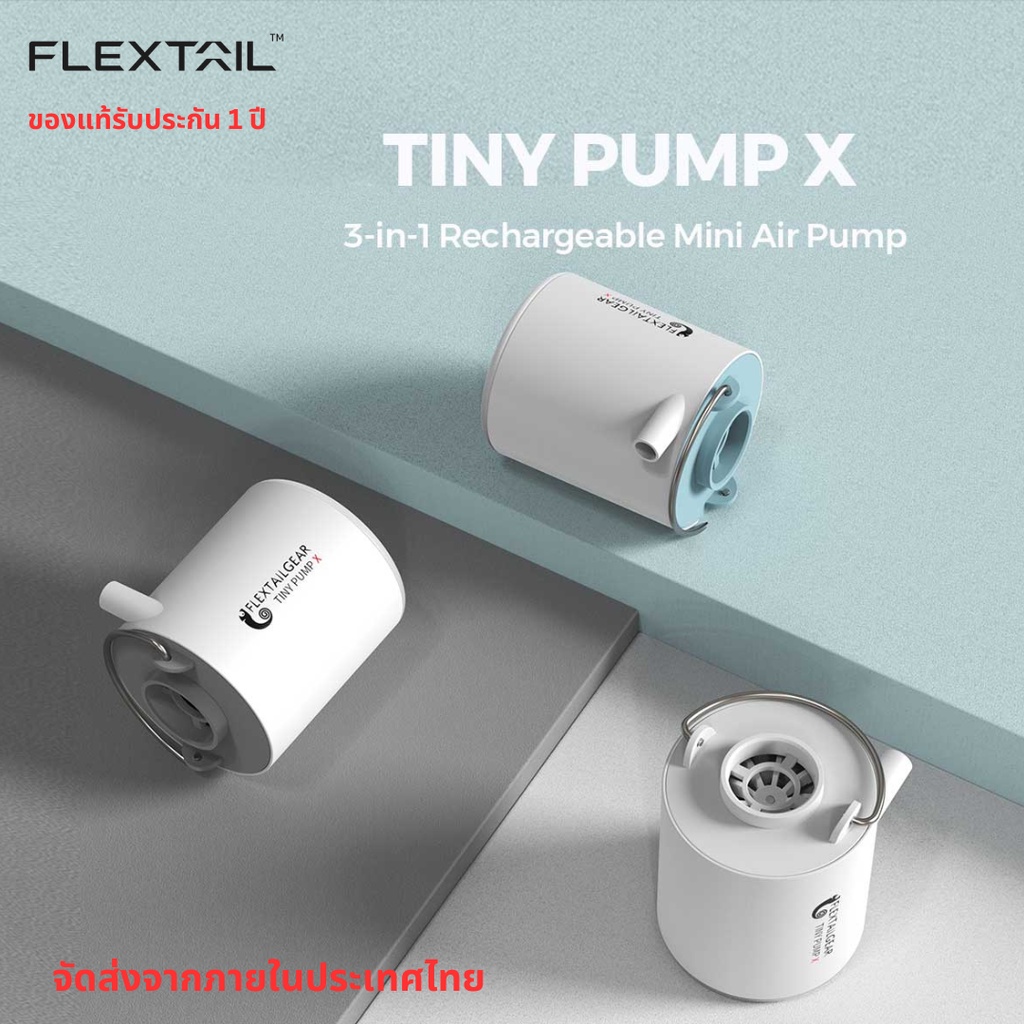 FLEXTAIL TINY Pump X เครื่องปั๊มลม เครื่องดูดสูญญากาศ มีแบตเตอรี่และไฟฉายในตัวปรับความสว่างได้ 3 ระดับ