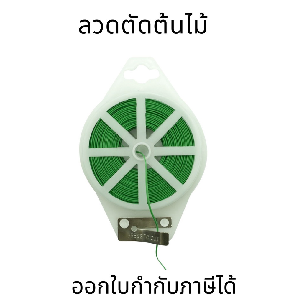 ลวดดัดต้นไม้ มัดต้นไม้ พลาสติก ลวดบอนไซ มีความแข็งแรง ทนทาน ไม่ขาดง่าย
