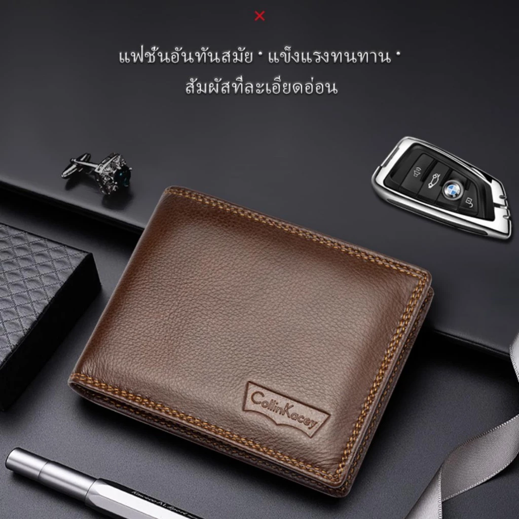 Collin Kacey A25 กระเป๋าสตางค์ผู้ชายหนังแท้ใบสั้น กระเป๋าสตางค์แฟชั่นใหม่ มีช่องใส่เหรียญ