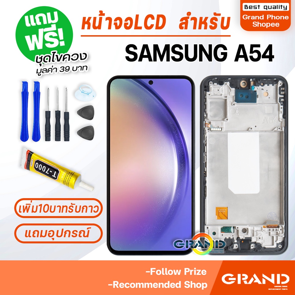 หน้าจอ ซัมซุง กาแลคซี่ A54 จอ+ทัช จอA54(5G) พร้อมทัชสกรีน LCD Display screen touch samsung galaxy A5