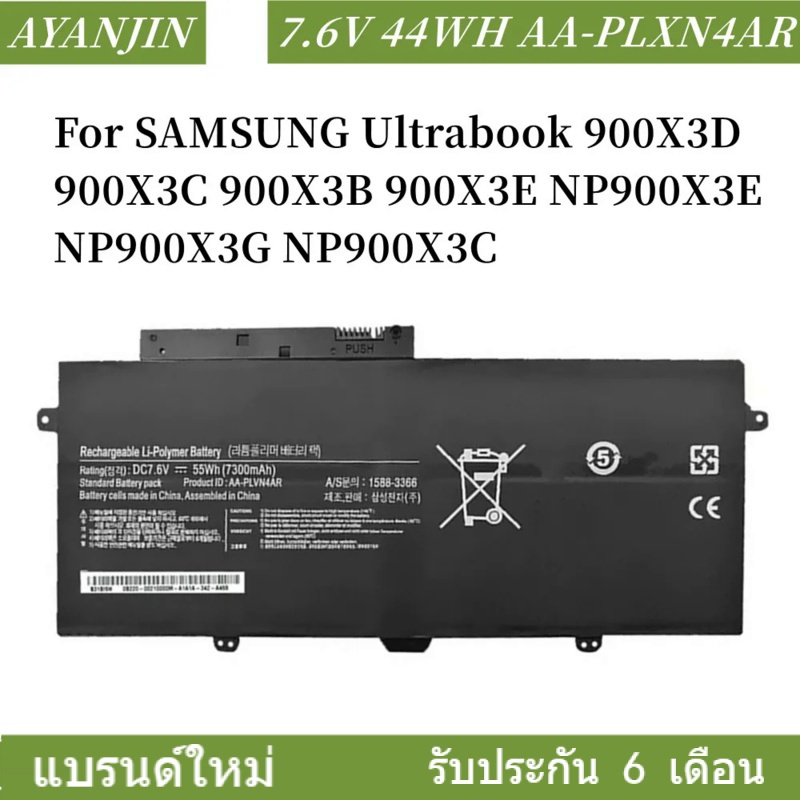 AA-PLXN4AR แบตเตอรี่ For SAMSUNG Ultrabook 900X3D 900X3C 900X3B 900X3E NP900X3E NP900X3G NP900X3C