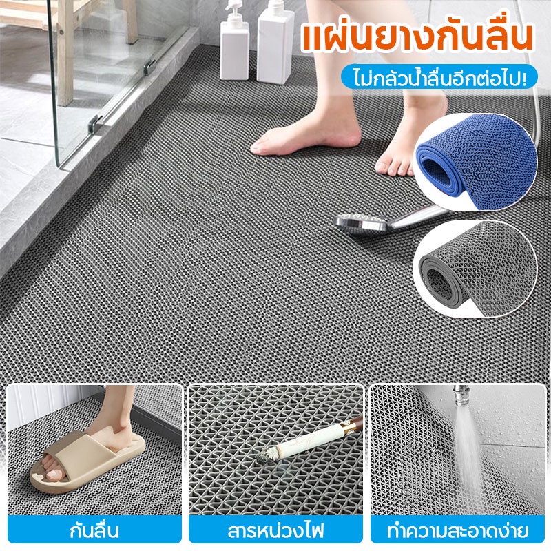 พร้อมส่ง🚛แผ่นยางกันลื่น แผ่นกันลื่นห้องน้ํา ยาว1m/2m กว้าง90cm หนา3.5/5.5mm วัสดุPVC กันความชื้น กันลื่น เท้าสัมผัสสบาย