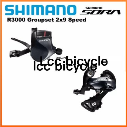 SHIMANO Sora R3000 9 ความเร็ว Groupset พับจักรยาน SL R3000 Shifter และ RD R3000 SS GS Derailleur ด้า