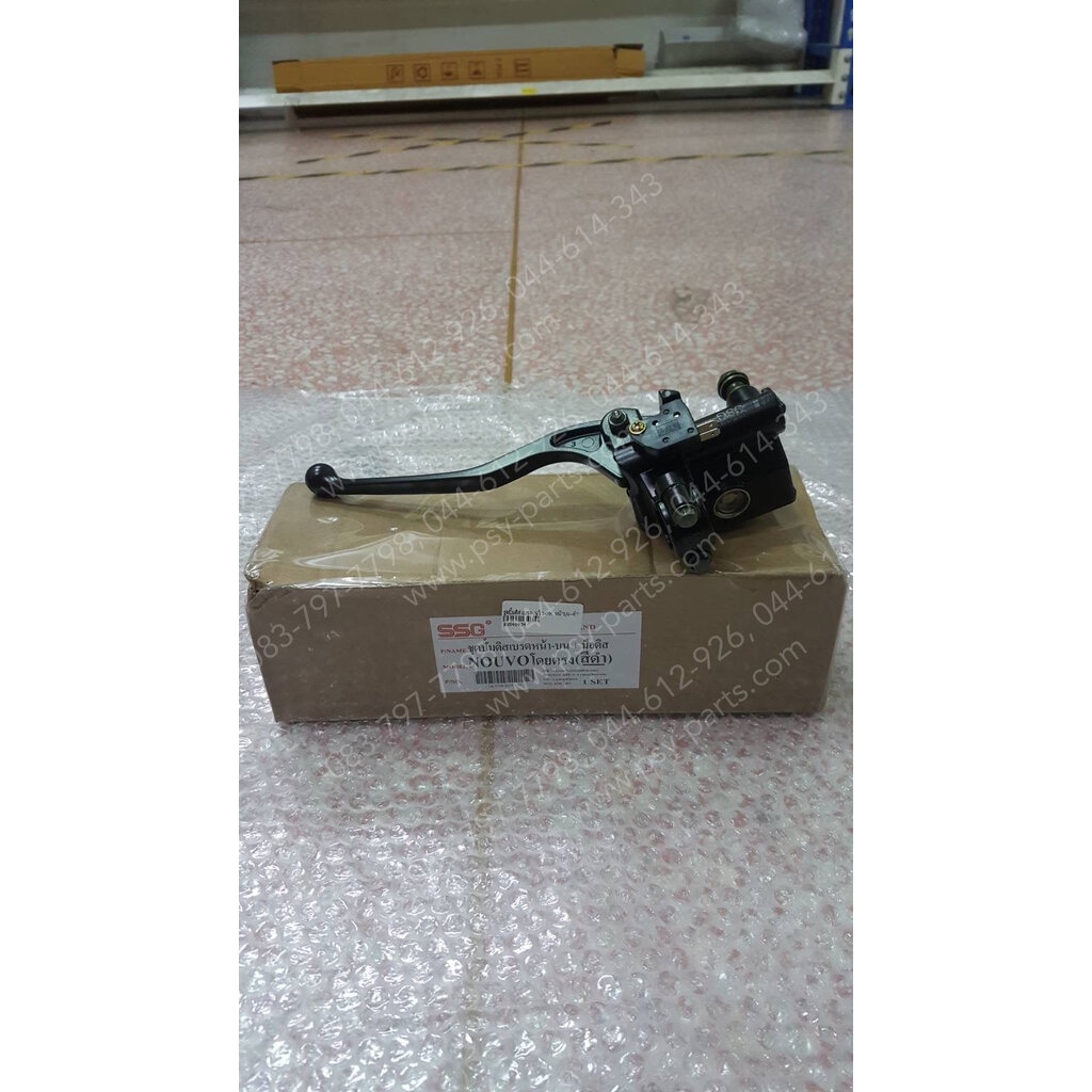 ชุดปั๊มดิสก์เบรค NOUVO, NOUVO-MX (T) หน้าบน-สีดำ