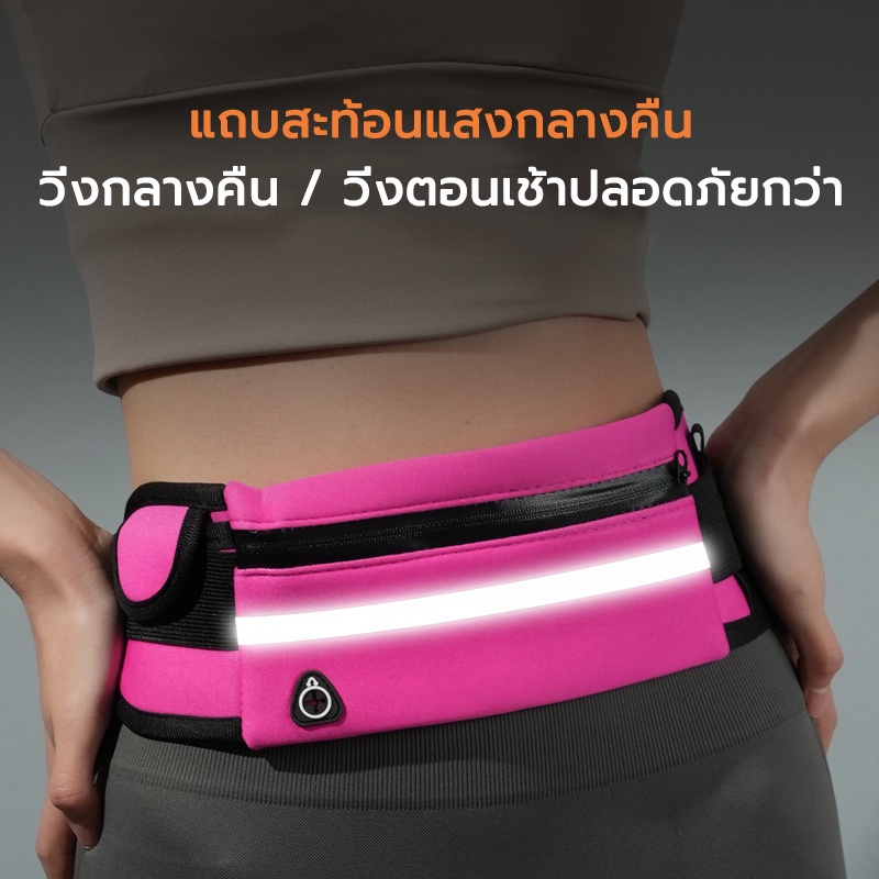 กระเป๋าคาดเอวออกกำลังกาย ใส่โทรศัพท์มือถือของใช้ทั่วไป