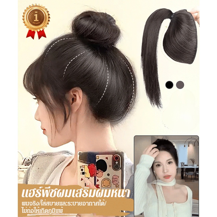 ✨ขายร้อน✨[สร้างรูปทรงศีรษะเต็ม] แฮร์พีชผมขายฮิต ผมคนจริง 100% เนียนสุด/แฮร์พีชหางม้า ผมยาวตรง สวยเนียนธรรมชาติ/สิ่งประดิษฐ์เสริมผมหนา