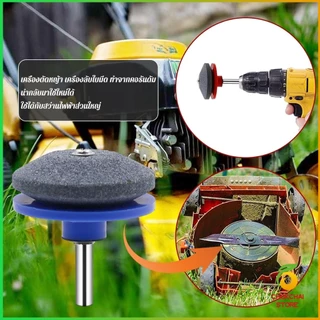 Chok หินลับมีด หินเจียร ติดสว่านไฟฟ้า เครื่องมือลับใบมีดเครื่องตัดหญ้า 50มม Lawn Mower Blade Sharpener