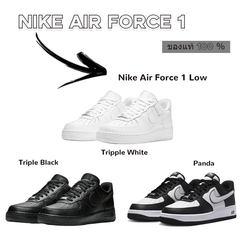Nike Air Force 1 Low " Triple White " " Triple Black " " Panda "