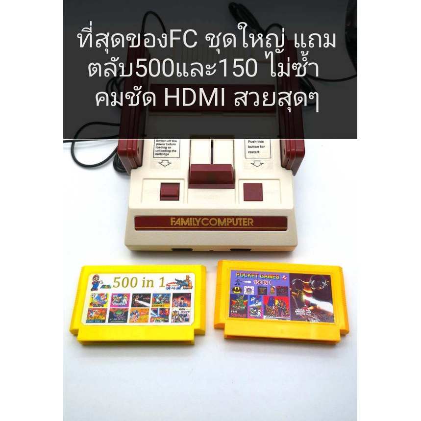 fc compact HD 500+150 /famicom/family /แฟมิลี่/เครื่องเล่นวีดีโอเกม 8บิต/fc hd /fc hdmi