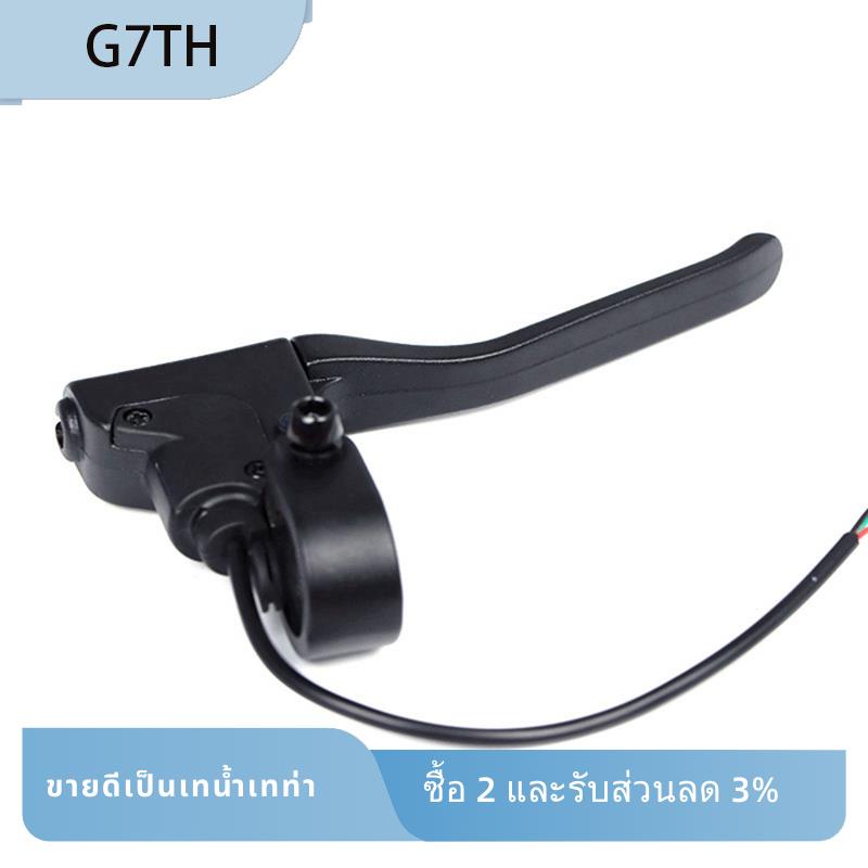 ก้านเบรกมือ M365 สําหรับสกูตเตอร์ไฟฟ้า Xiaomi Pro 1 ชุด