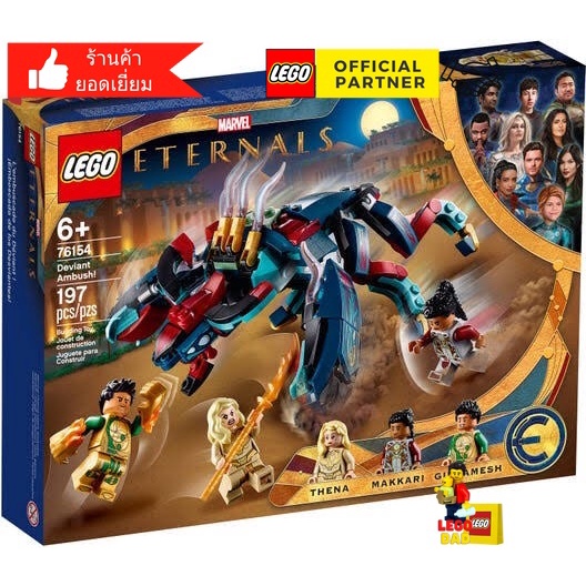 Lego 76154 LEGO® Marvel Deviant Ambush!