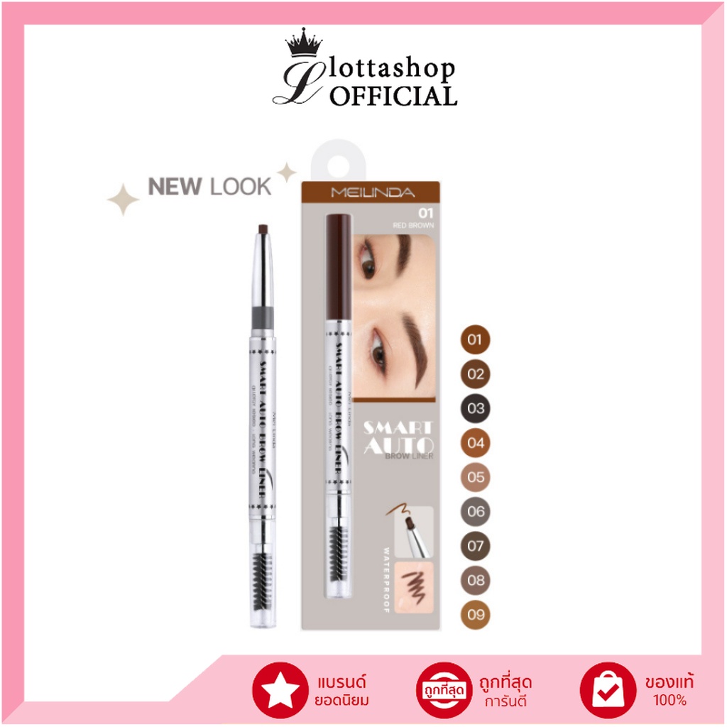 MD3041 Meilinda Smart Auto Eyebrow คิ้วออโต้