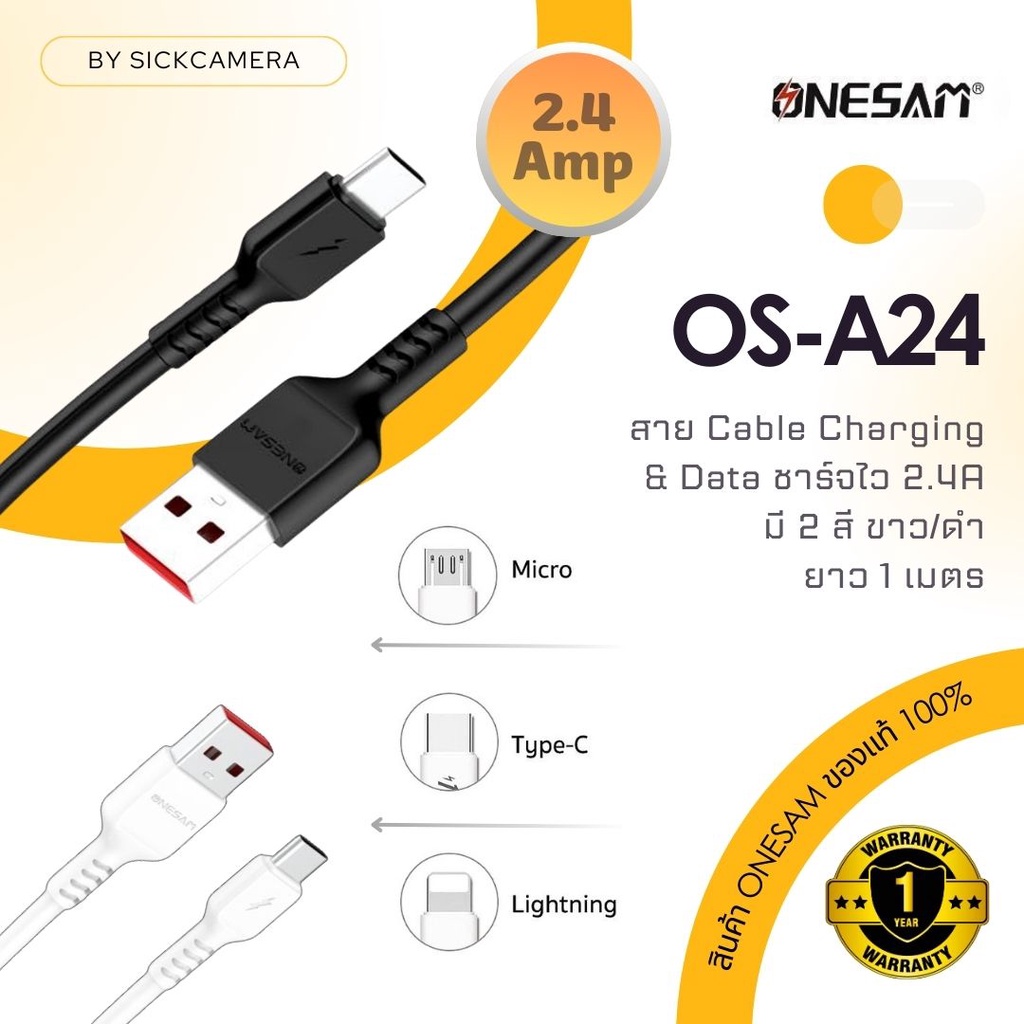 ONESAM รุ่น OS-A24 สายชาร์จและถ่ายโอนข้อมูล สาย Cable Charging & Data ชาร์จไว 2.4A ยาว 1 ม. รับประกัน 1 ปี (แท้100%)