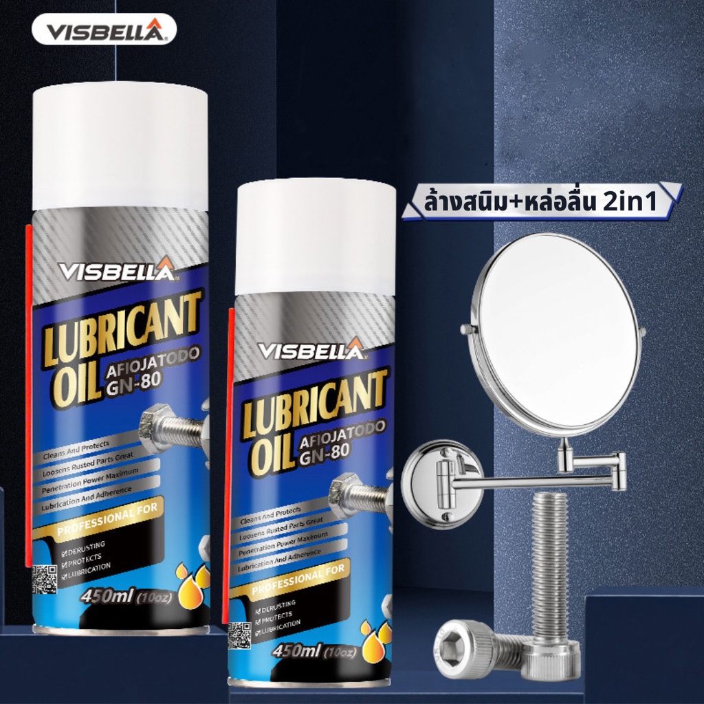 VISBELLA น้ำยาล้างสนิม หล่อลื่น น้ำยากัดสนิม น้ำยาขจัดคราบสนิม สูตรใหม่ประสิทธิ์ภาพสูงขึ้น 450ml