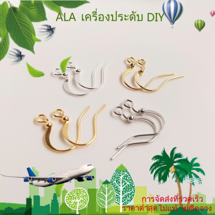❤️เครื่องประดับ DIY❤️การเก็บรักษาสี14Kทองอ่อน18Kที่เกี่ยวหูแบน hypoallergenic สีทองdiyต่างหูเครื่องประดับหูตะขออุปกรณ์เสริมที่ทำด้วยมือวัสดุ【ต่างหู/เครื่องประดับต่างหู】