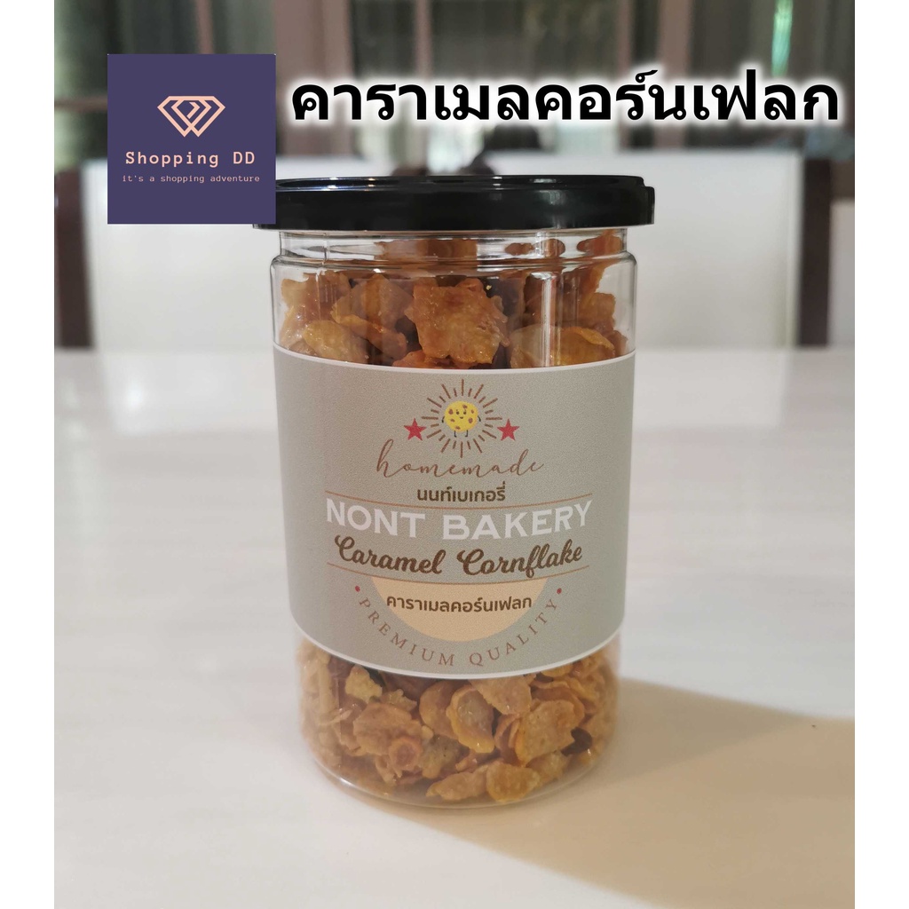 คอร์นเฟลก คาราเมล cornflake caramel นนท์ เบเกอรี่  Nont bakery ร้านดัง พร้อมกระปุกพลาสติกอย่างดี