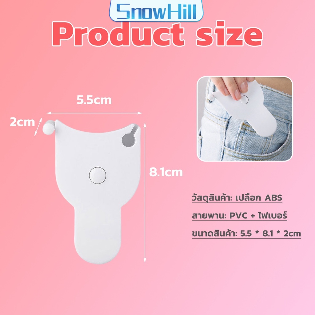 S.H เทปวัดกระชับสัดส่วนเอวไม้บรรทัด 150 เซนติเมตร Automatic ruler - รูปที่ 3