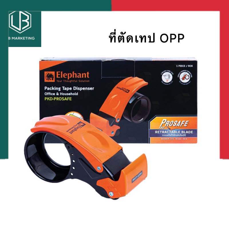 ที่ตัดเทป OPP ตราช้าง Elephant PKD-01/Pro-safe คุณภาพสูง ทางร้านก็ใช้รุ่นนี้ รุ่นใหม่กันบาดมือ แกน 3