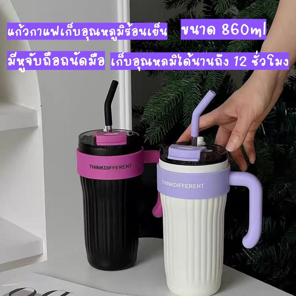 ซื้อ แก้วเก็บความเย็น แบบใหม่ THINK DIFFERENT แก้วน่ารักพร้อมด้ามจับและหลอดแก้วน้ำน่ารัก สีทู 860ml