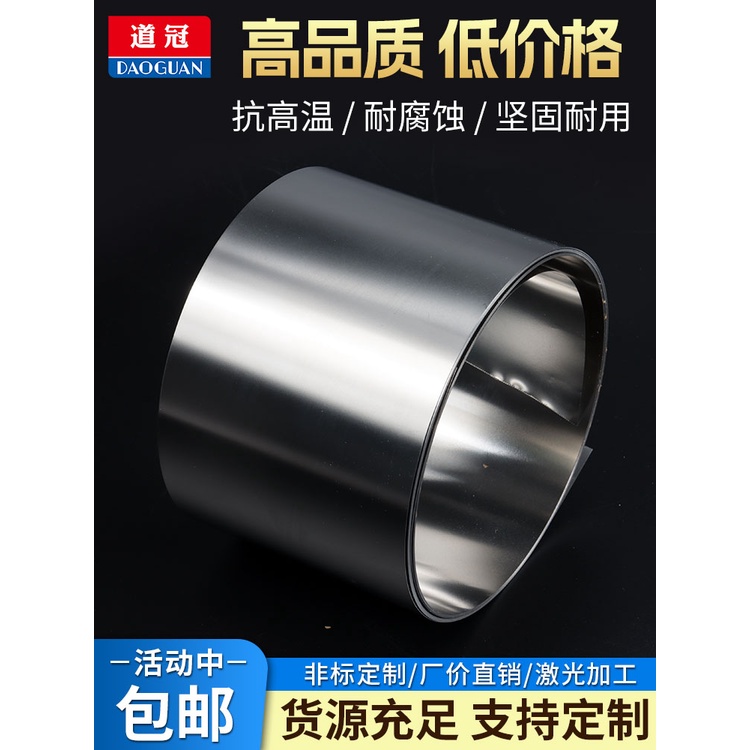 ▷แผ่นสปริงสเตนเลส 304 พร้อมแผ่นเหล็กสเตนเลส 316 0.1 0.2 0.3 0.4 มม. - รูปที่ 2