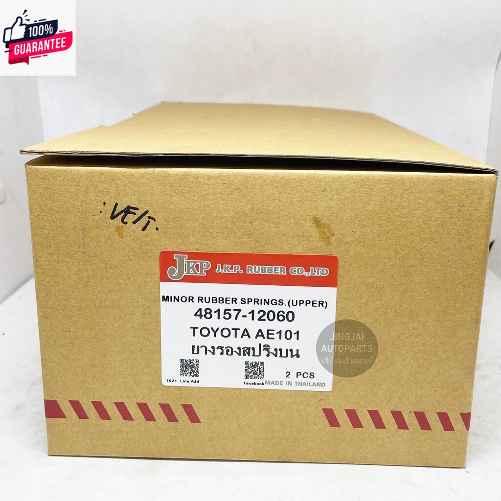 1 คู่ JKP ยางรองสปริงน TOYOTA AE101, AE100 ยางรองสปริงเ้าโช๊คหน้า ยางรองสปริง รุ่งเรืองยานยนต์ ตี๋น้