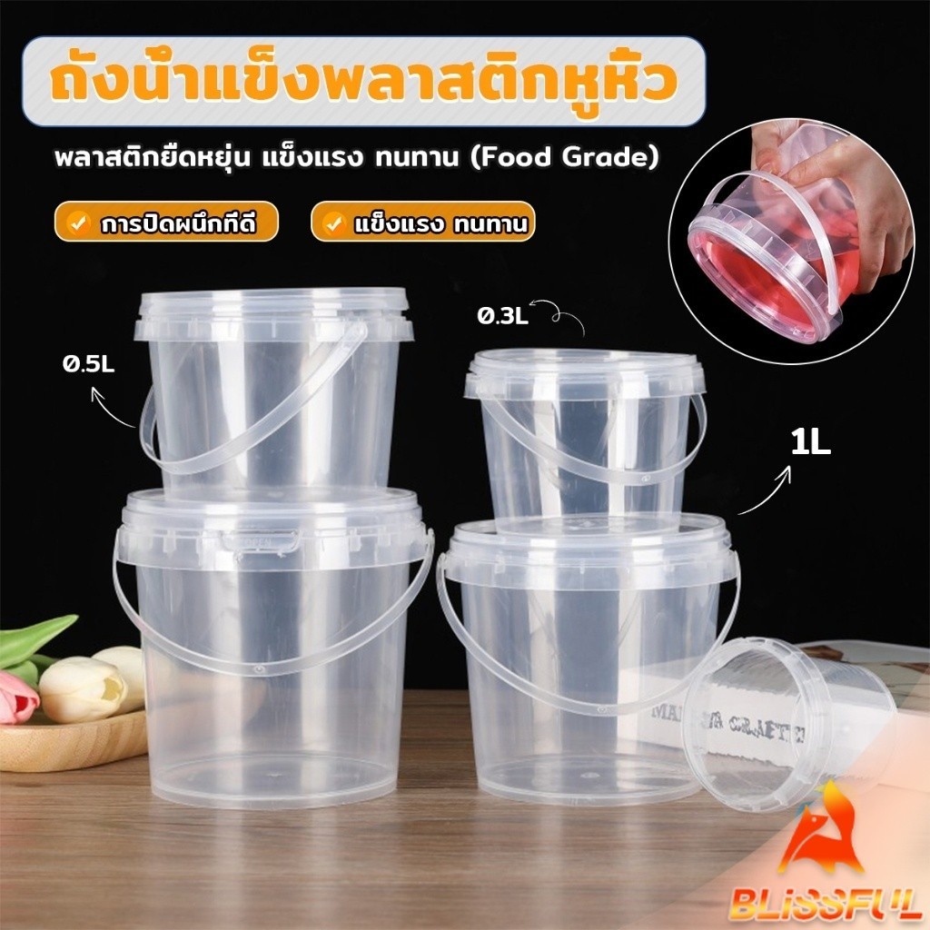 B.F  ถังน้ำแข็งพลาสติก 300ml 500ml 1000ml กระปุกเก็บอาหารมีฝาโปร่งใส Clear Plastic Bucket
