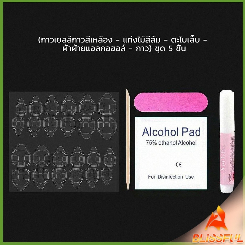 B.F แผ่นกาวซิลิโคน  กาวติดเล็บปลอม  Nail glue - รูปที่ 4